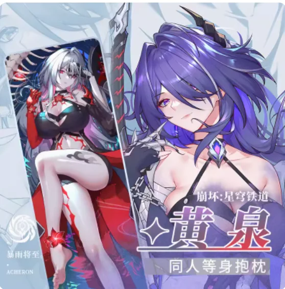 

Японское аниме Honkai: Star Rail Acheron Sexy Dakimakura Hing Body Чехол Подушка-отаку Подушка покрывало постельные принадлежности подарки ECYS