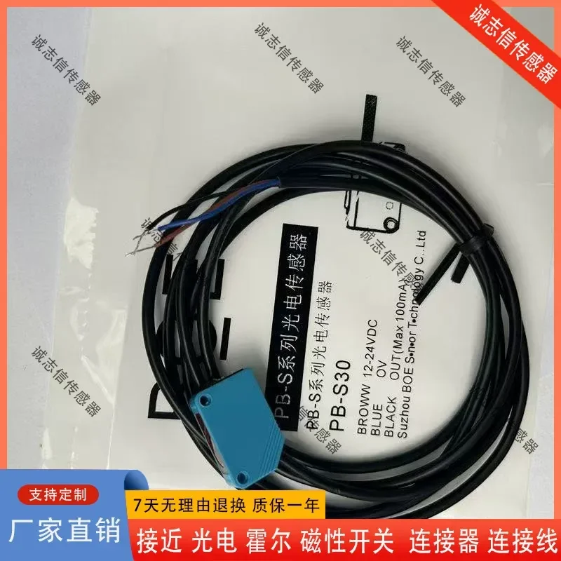 for PB-S30 for PB-S30P Small Photoelectric Switch Sensor Specular Reflection High Quality Assurance New Arrival