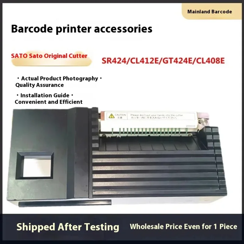 

SATO SR424 CL412E GT424E CL408E самоклеящийся режущий нож аксессуары для принтера