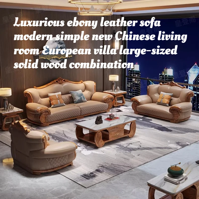 

Luxury African Teak Top Grain Leather Modern Minimalist Chinese Sofa Set European Villa Large Space Living Room Furniture