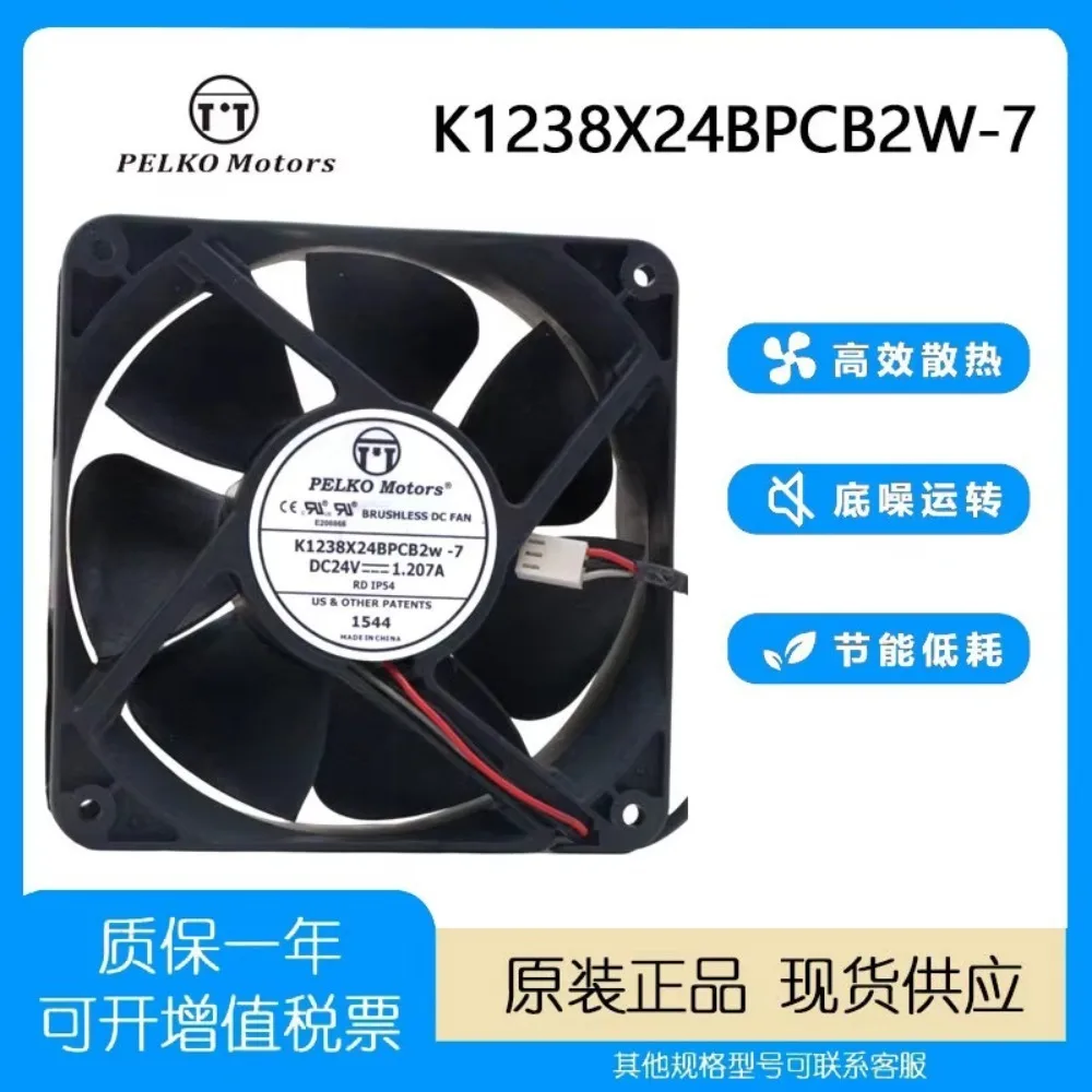 

PELKO 12CM 12038 24V 1.207A K1238X24BPCB2W-7 Industrial Control Inverter Fan for PLC and VFD