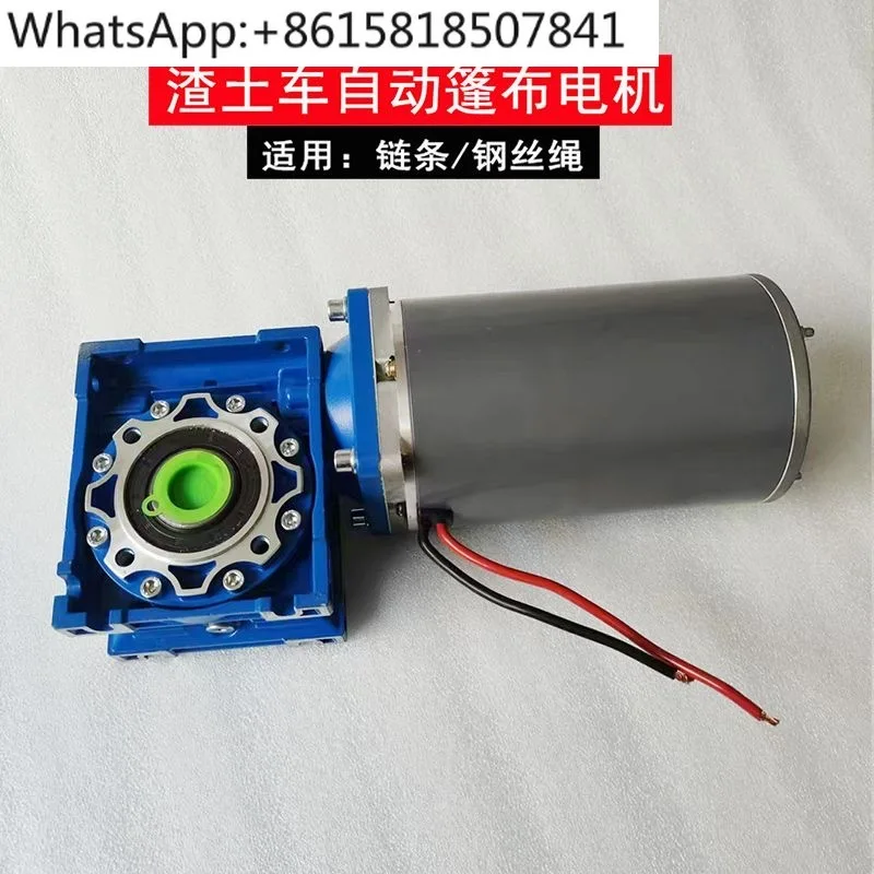 Automatic tarpaulin motor, dump truck, environmentally friendly covered motor, train tarpaulin motor 24V gear motor