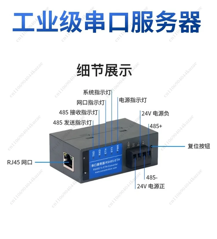 RS485 to Ethernet Serial Server Modbus Gateway, RTU to TCP DIN‑Rail Mount Converter for Serial Network Communication