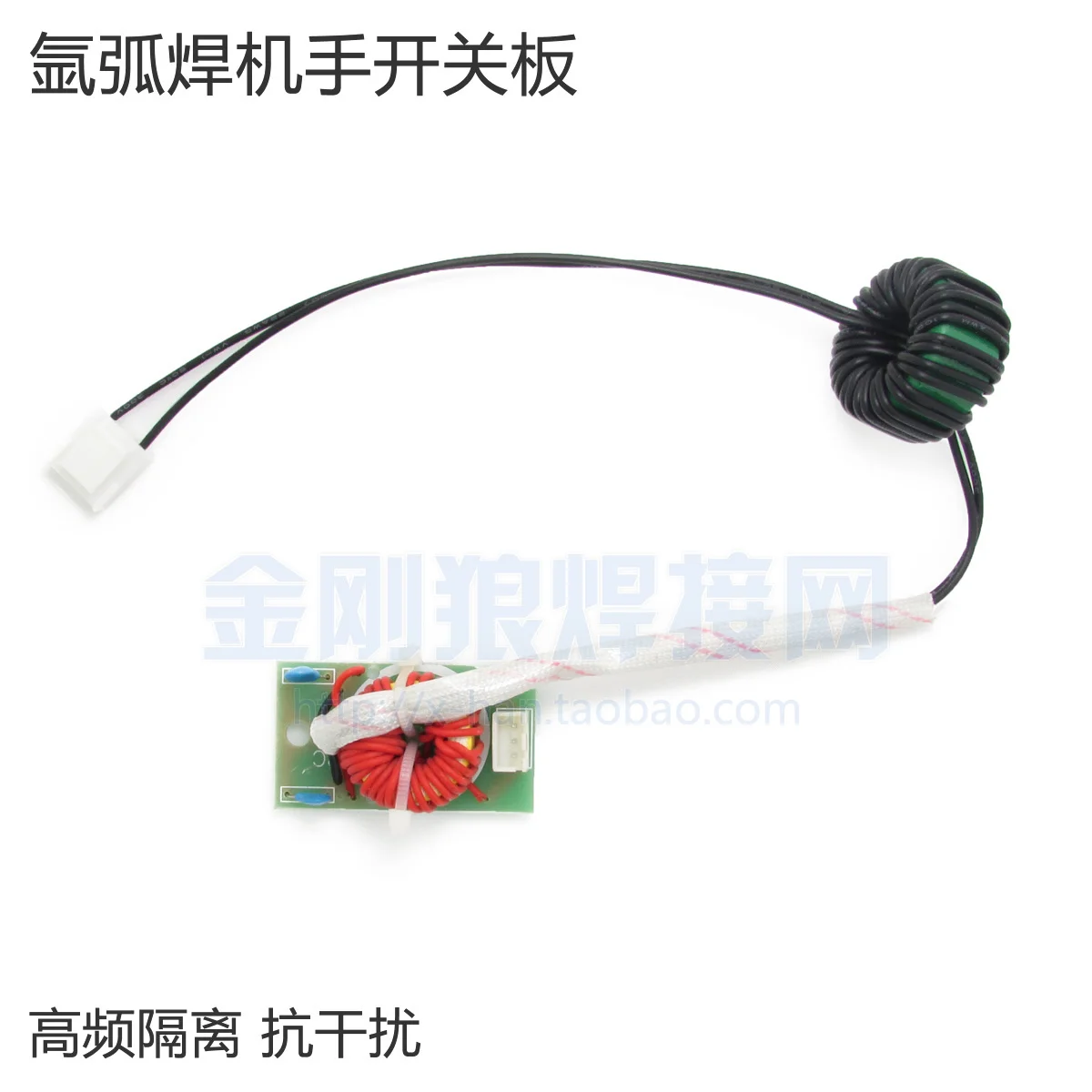 TIG Welding Machine Hand Switch Board High Frequency Isolation Board for TIG Welding Machine