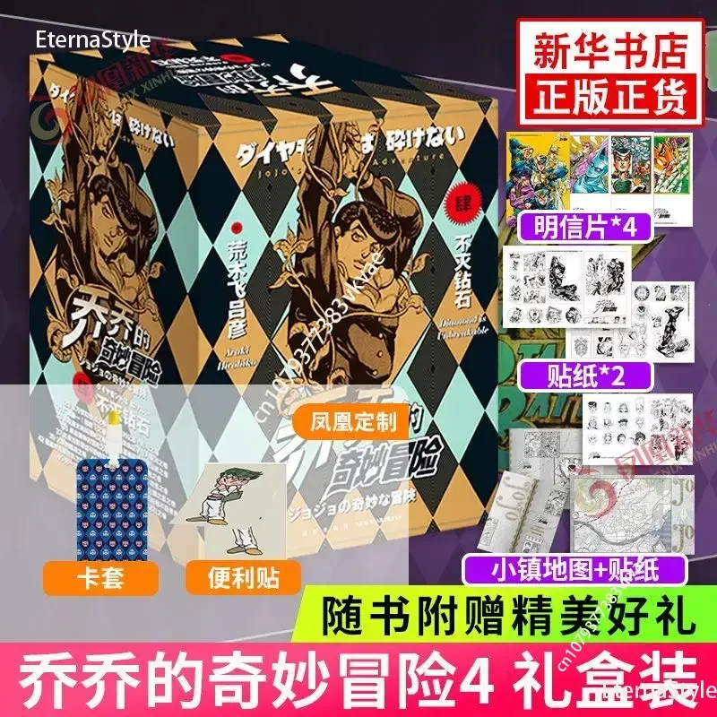 Japanese Anime JoJo's Bizarre Adventure Comic Book by Araki Hirohiko Japan Youth Teens Adult Comic Manga Books Volume 1-28