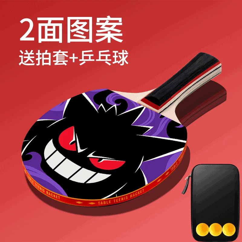 Gengar Table Tennis Racket 2PCS Professional Ping Pong Racket Set Pimples-in Rubber Hight Quality Blade Bat Racket with Bag Cute