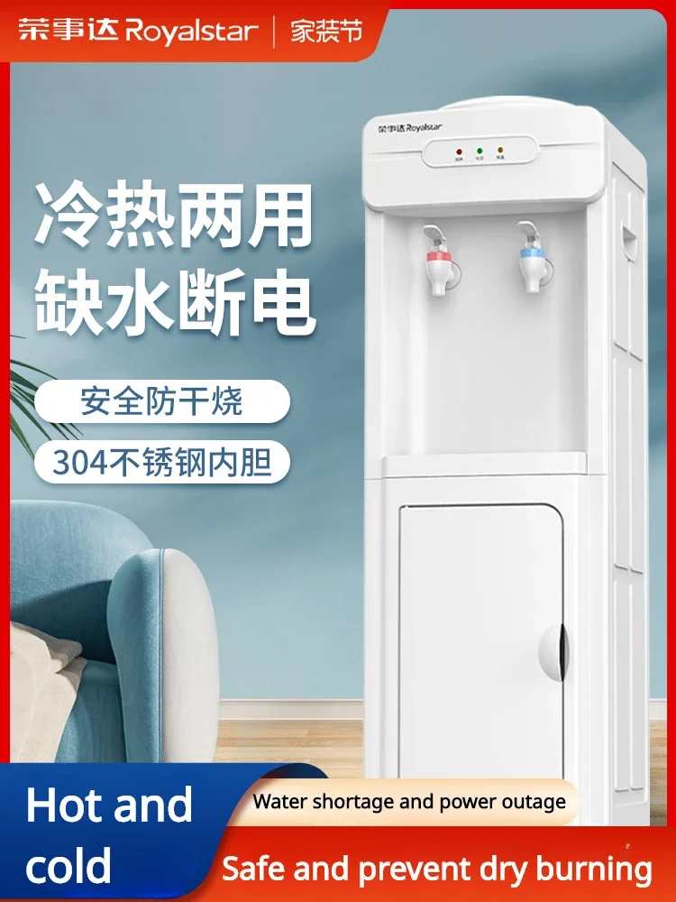 Rongshida vertical water dispenser cold and hot household small multi-functional upper bucket automatic water office new model