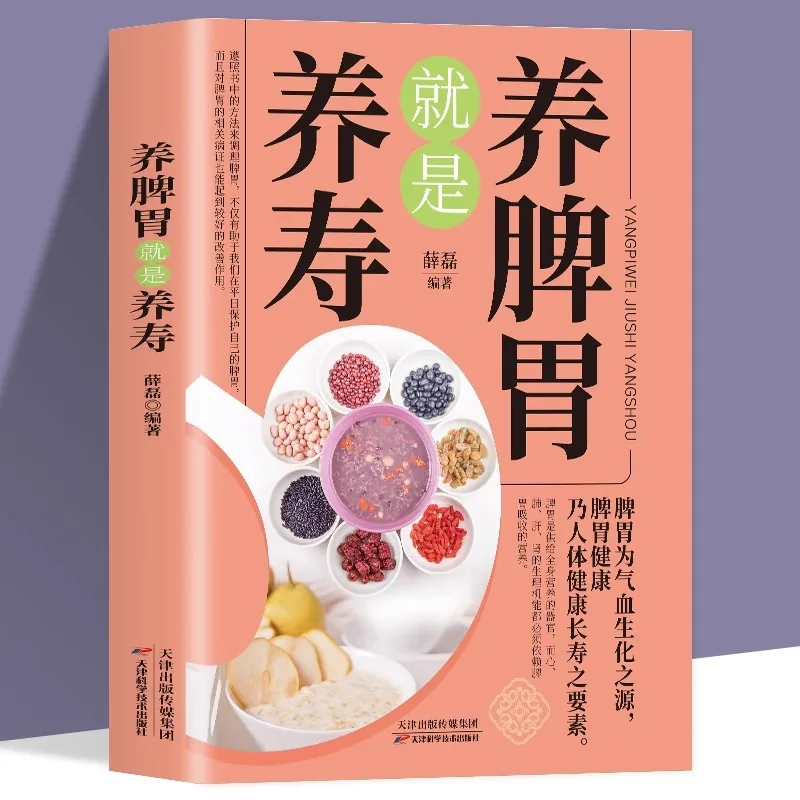 

Nourishing The Spleen and Stomach Is Nourishing Longevity. Weakness of The Spleen and Stomach Leads To Insufficient Qi and Blood