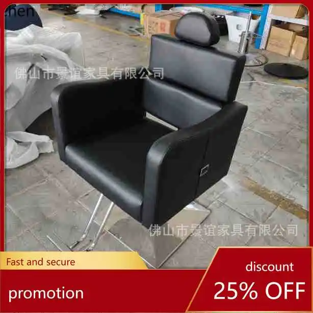 

ZML Hairdressing Chair Salon Adjustable Barber Shop Special Perm Dye Salon Chair