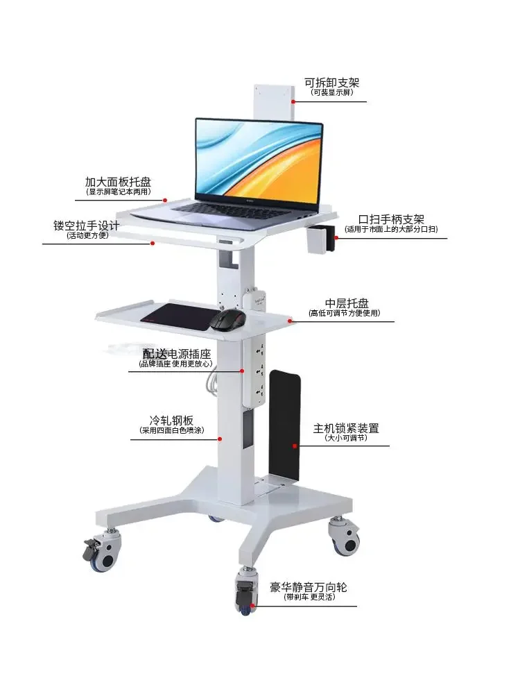 Mouth Sweeping Mobile Trolley Dental Clinic Oral Sweeping Instrument Bracket Medical Trolley Base Medical Computer Trolley