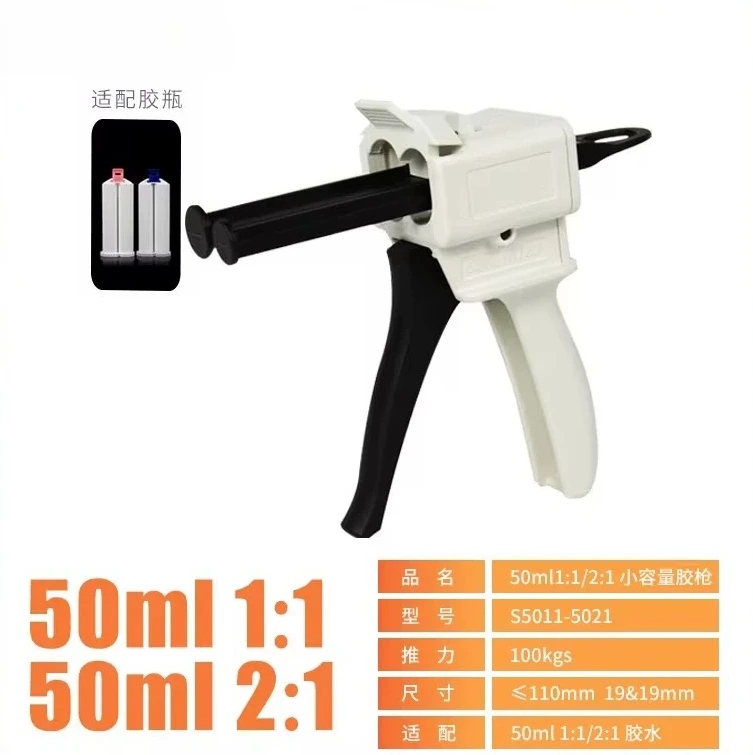

Dental Silicone Rubber Mixed Gun Light Body Secondary Printing Film Glue Gun 50ml1:1 Conveyor Gun