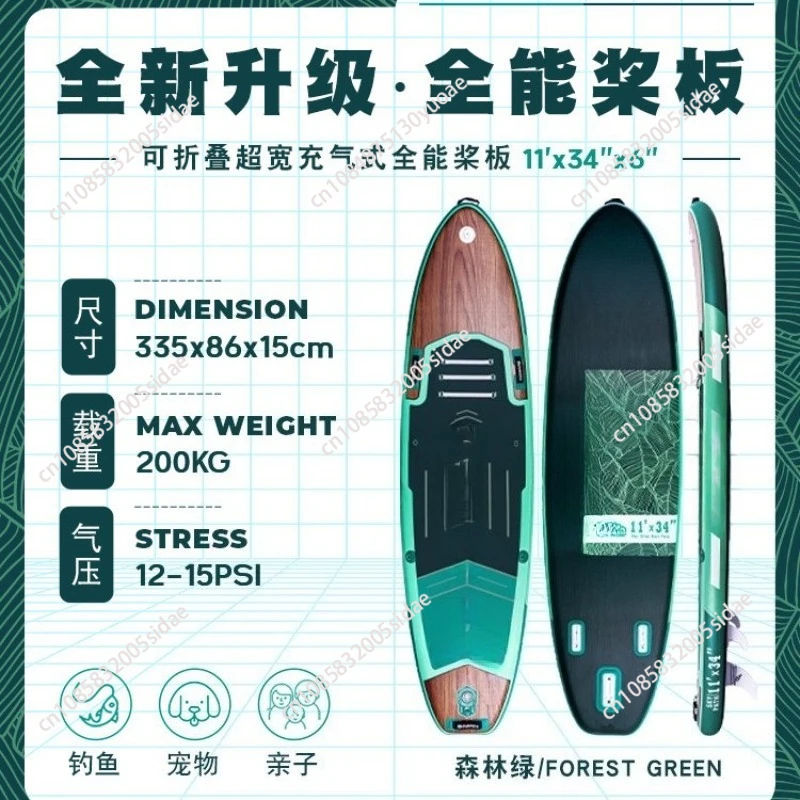 Sea Rowing Inflatable Pulp Board All-round Paddle Board Universal 381 Cruise Board Surfboard