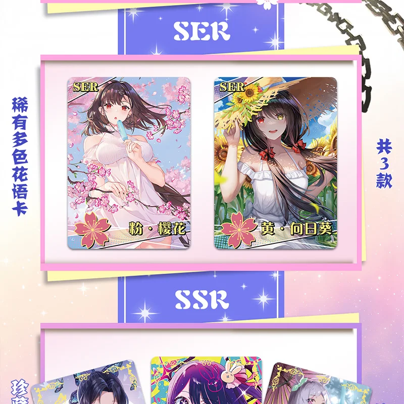 بطاقات جمع Goddess Story NS-13