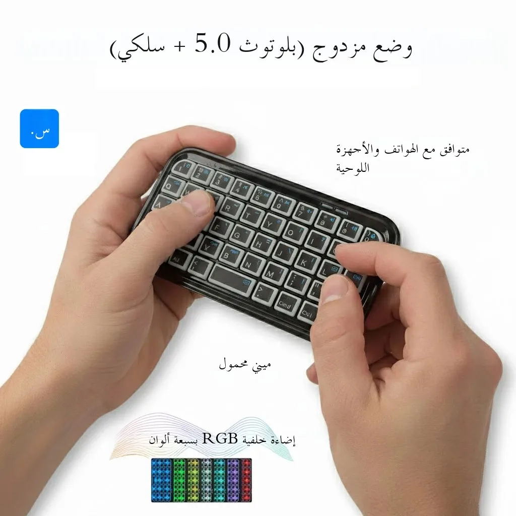 Dual-Mode (Bluetooth + Wired) RGB Backlight Keyboard Mini Rechargeable Type-C Pocket Portable 49 Keys for Tablets Smartphones — product photo 1 of 1
