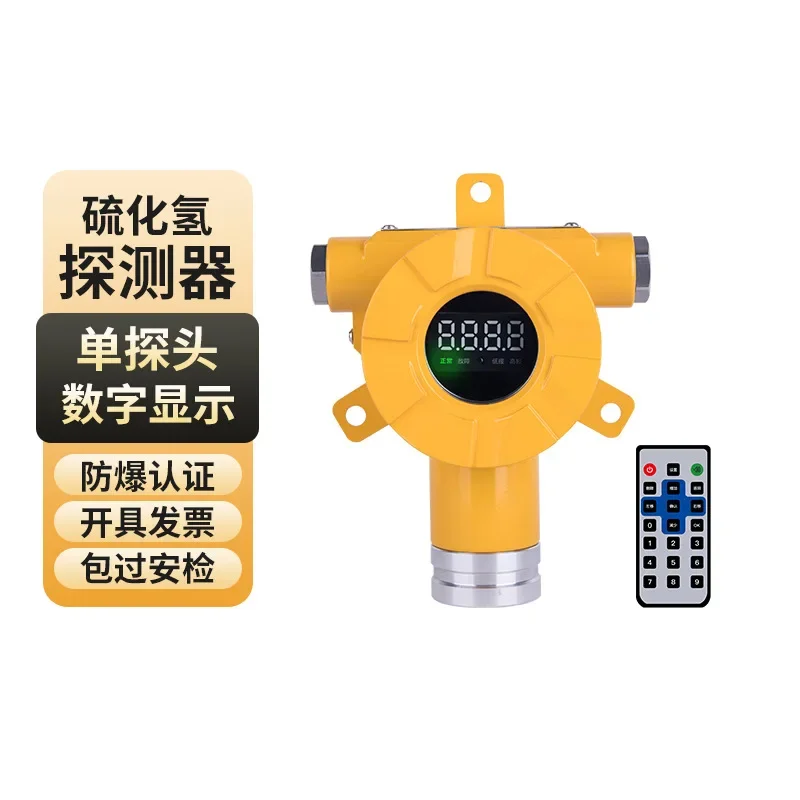 Hydrogen sulfide alarm for toxic gas mining industrial and commercial explosion-proof fixed hydrogen