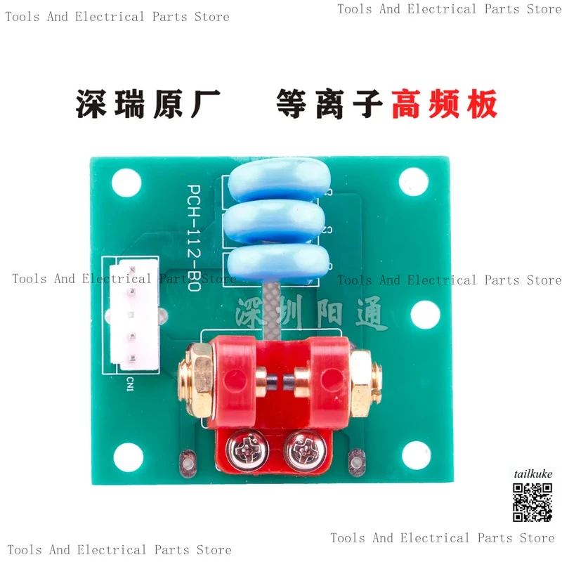 Dongsheng Plasma Cutting Machine -Frequency High-Voltage Board