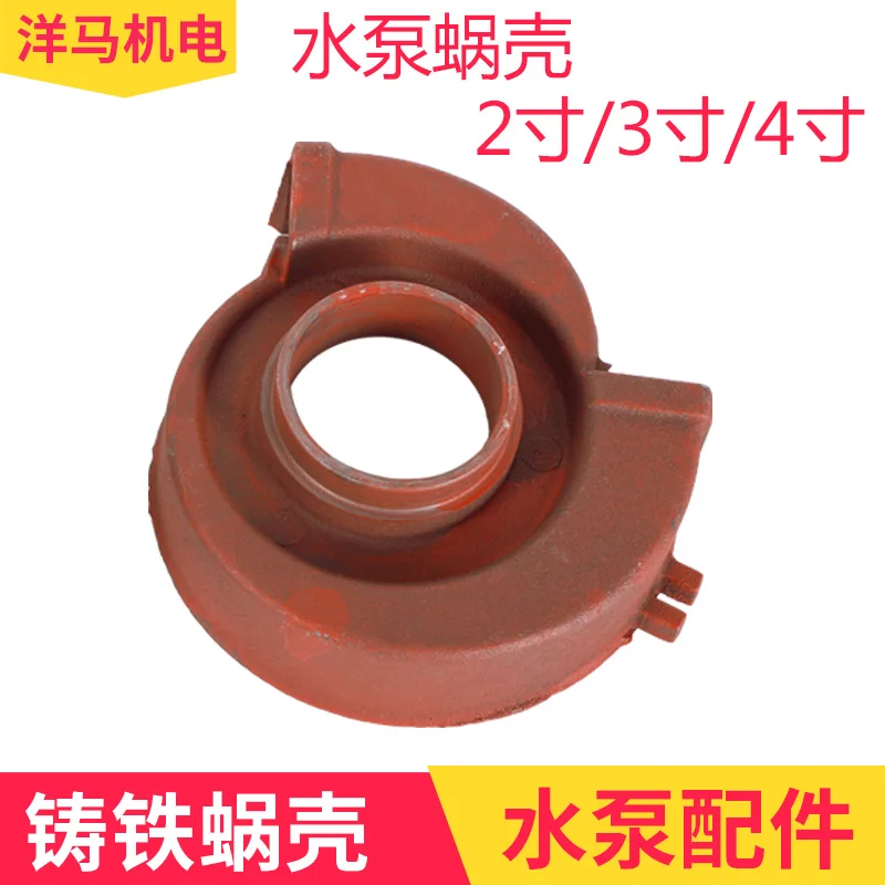 

Подходит для 2--, 3- и 4-дюймовых турбинных, волновых и крышек крышек дизельных водяных насосов, самовсасывающих насосов.