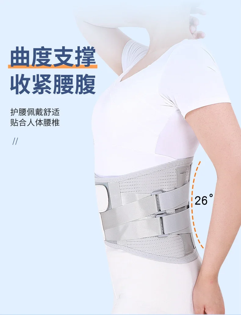 Breathable Waist Support Belt for Men And Women with Bionic Keel Steel Plate Posture Protection Artifact