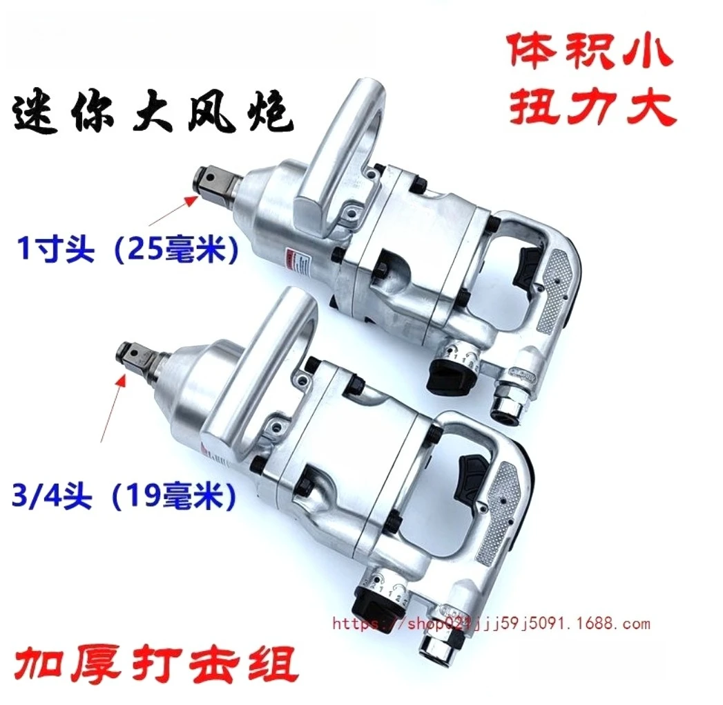 5000 Rpm Pneumatic Wrench Industrial Grade Heavy Duty Air Gun Trigger Pneumatic Impact Wrench Tool 0.7M3/min