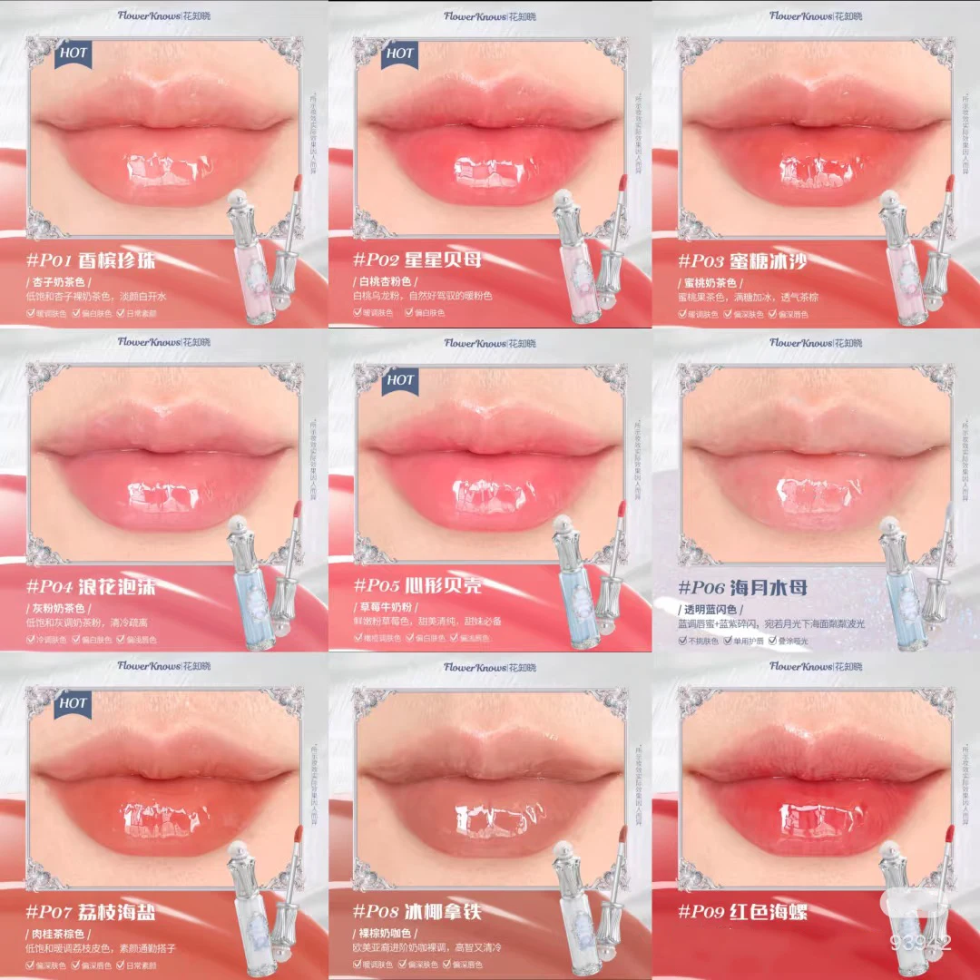 Flowerknows Shell Jewel Lip Gloss Essence Light Lipstick Vitamin Lip Plumper Moisturizing Balms Glowy Finish Korean Makeup