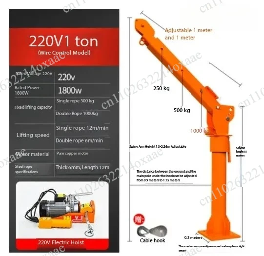 Versatile 1 Ton Small Electric Hoist with 12V/24V/220V Options, Ideal for Cantilever, Truck, and Hydraulic Cranes