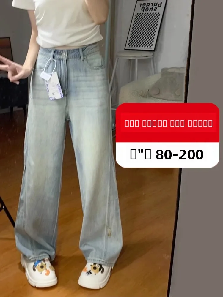 

Light Blue Wide Leg Jeans Women's Autumn Winter New plus Size Pear Shape Body High Waist Slim Straight Tube Pants