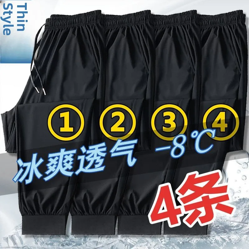 

Comfortable Ice Silk Elastic Men's Summer Thin Wear-resistant Casual Loose Sport Pants High Waist Harlan Zipper Youth Faion
