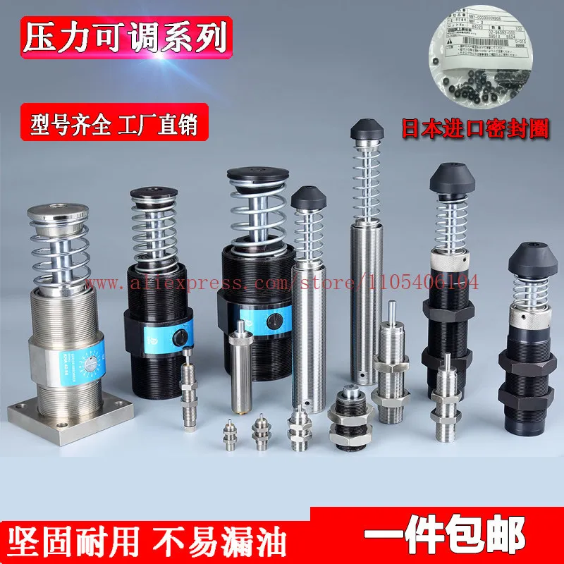 1PCS Adjustable Buffer AD ACJ YD0806 1008 1210 1215 1410 1412 1416 -R