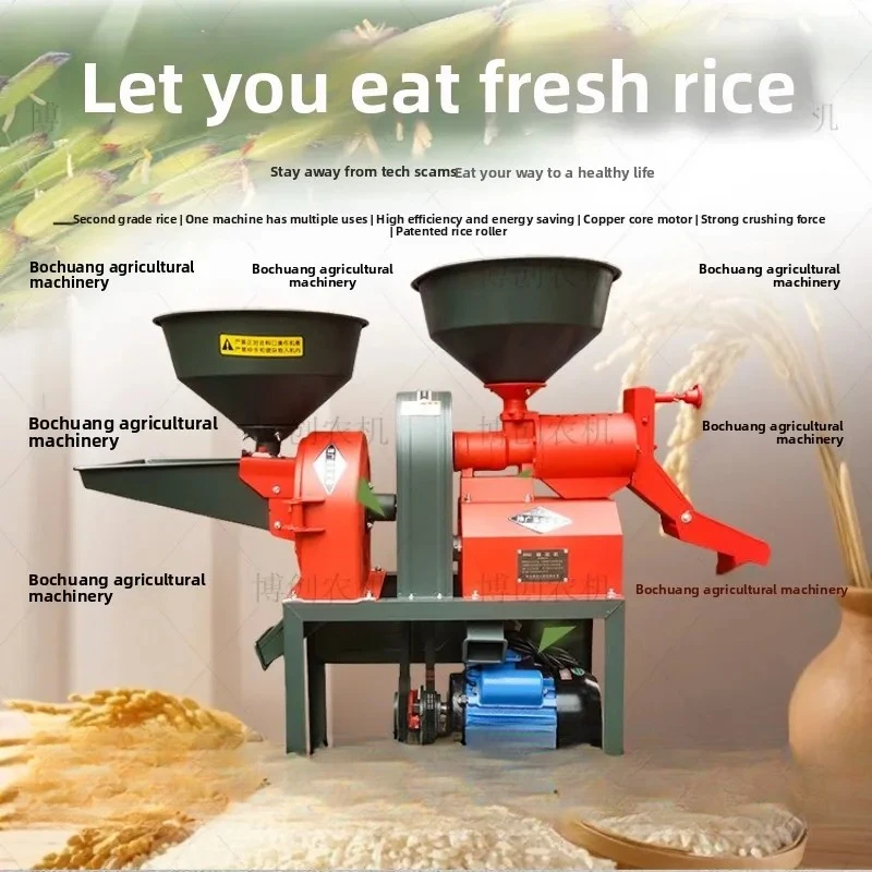 LH, Household Small Multifunctional Combination Rice Shucking Milling Machine Automatic Grinding Machine