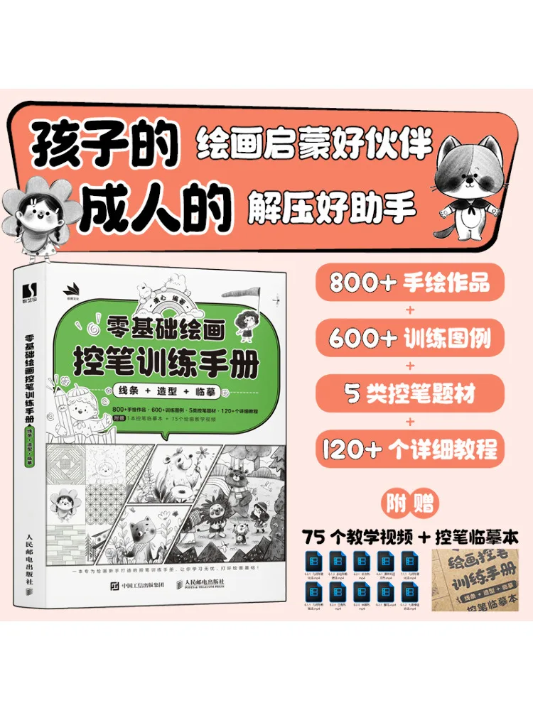 

Book-Winshare Zero Comfy Basics Painting Pen Control Manual Line Styling Copying