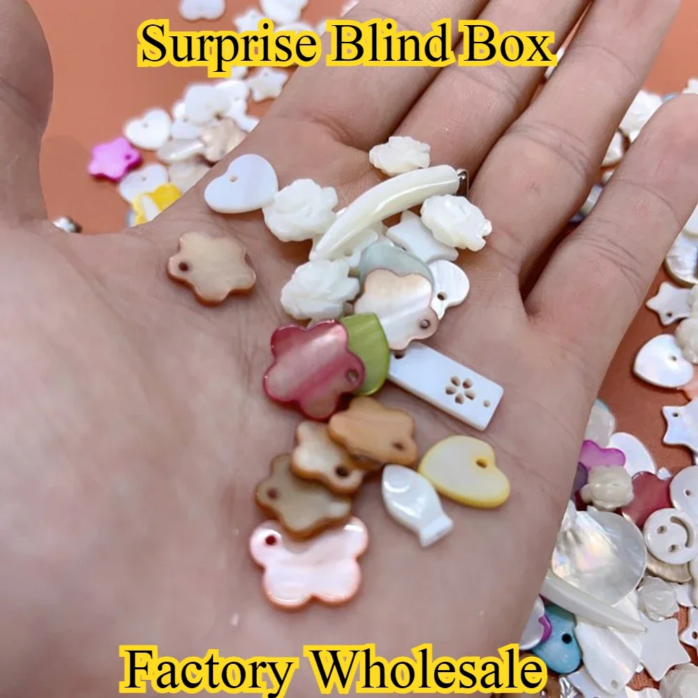 5Pcs Natural Shell Punched Loose Individual Beads Surprise Pack For DIY Elegant Necklace Bracelet Jewelry Making Decorations