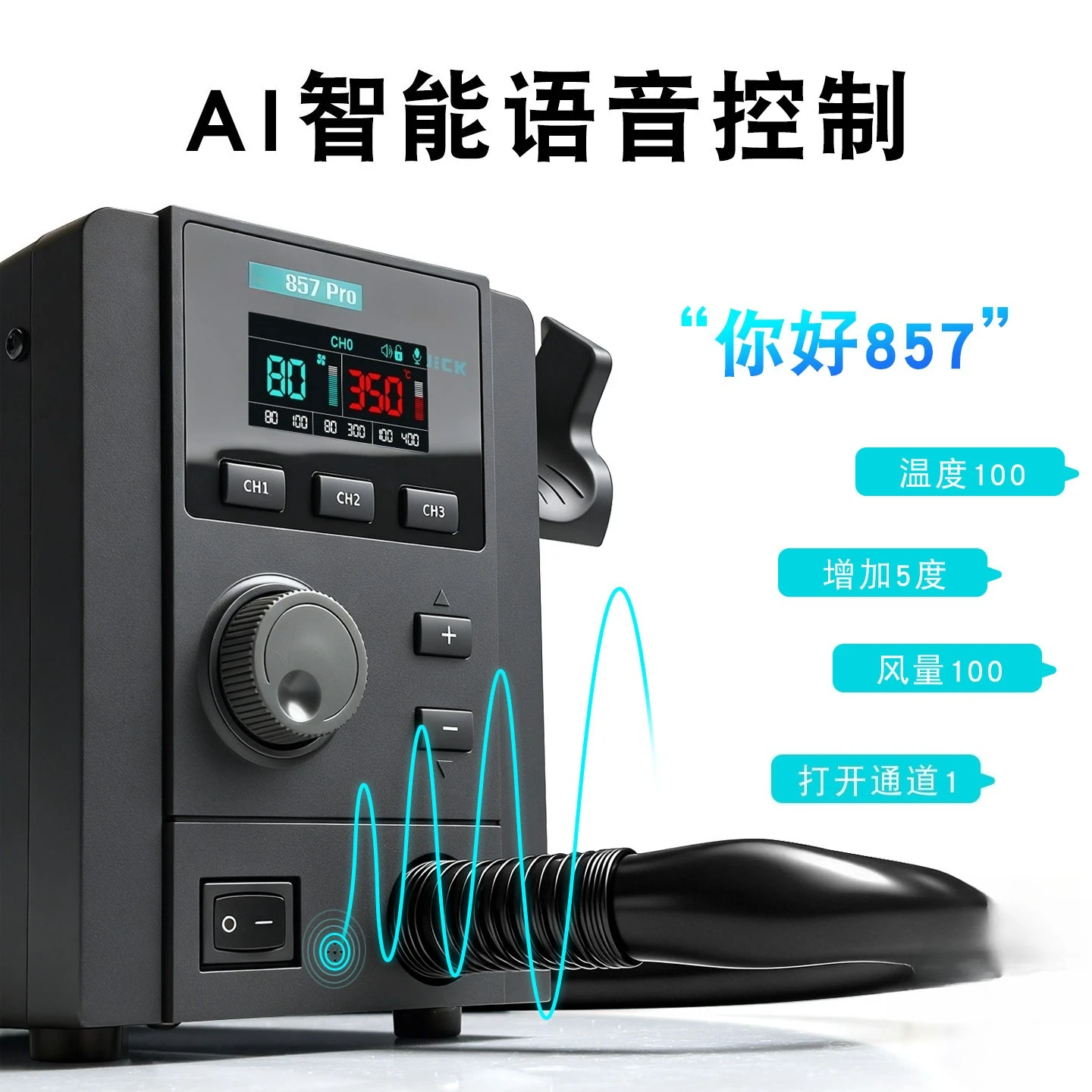 857ProAI Hot Air Blower Digital Display Voice Temperature Control Welding Table Mobile Phone Maintenance Temperature Control