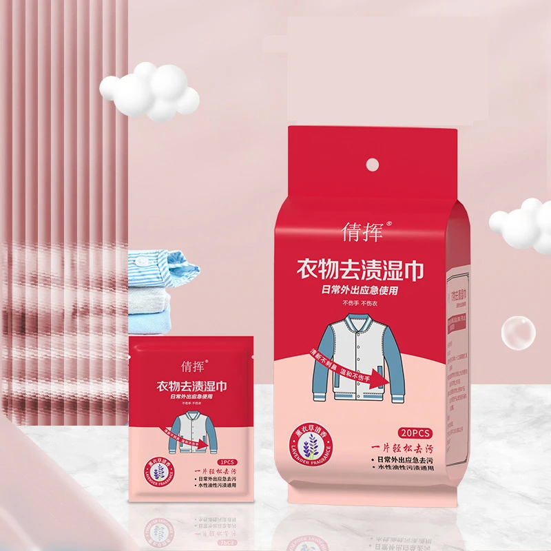 20 قطعة/1 حزمة مناديل تنظيف الملابس المحمولة إزالة البقع الرطب معبأة بشكل فردي لا غسل الأوساخ وإزالة الزيت مناديل مبللة #1