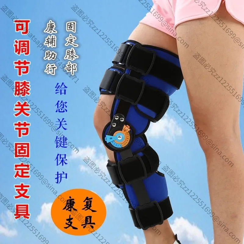 Suitable for Adjustable Knee Fixation Brace Chuck Lower Limb Bracket Knee Injury Postoperative Rehabilitation Brace Orthosis