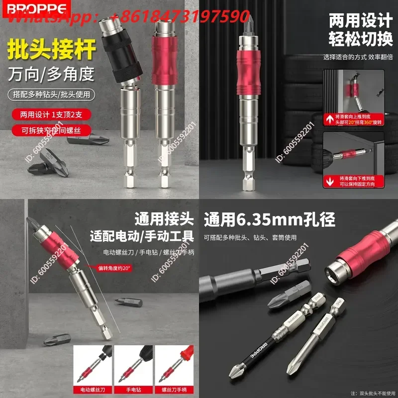 Multi-angle Batch Connector Rod Extension Magnetic Universal Screwdriver Electric Drill Steering Corner Adapter