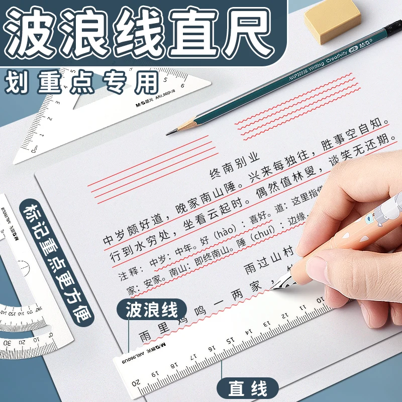 M&G Ruler Set 4 Pieces, Cast Iron Material, Wear-resistant, Straight Ruler, Triangle Ruler, Measuring Angle Ruler, Suitable for