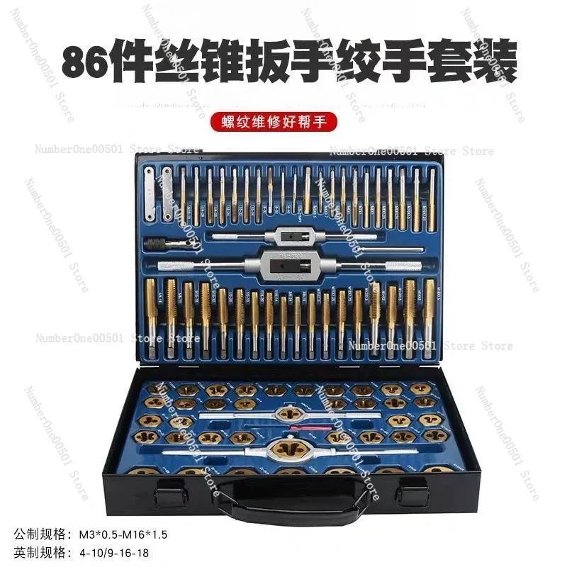 86 Pcs Metric Imperial Tap and Die Set Hand Threading Tool