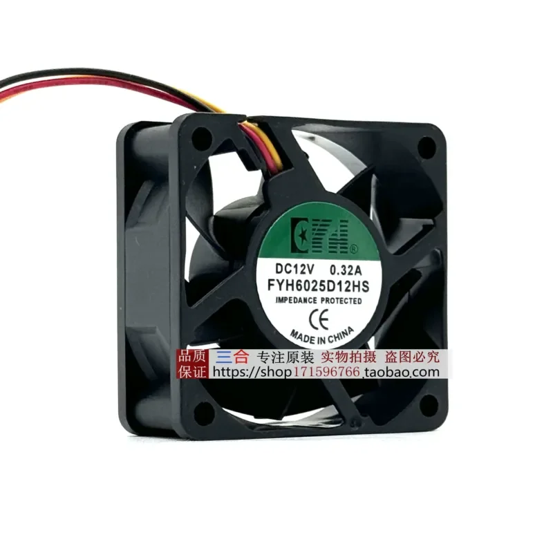 FYH6025D12HS12V0.32A 6cm volt exhaust small charging frequency conversion reverse welding cooling fan