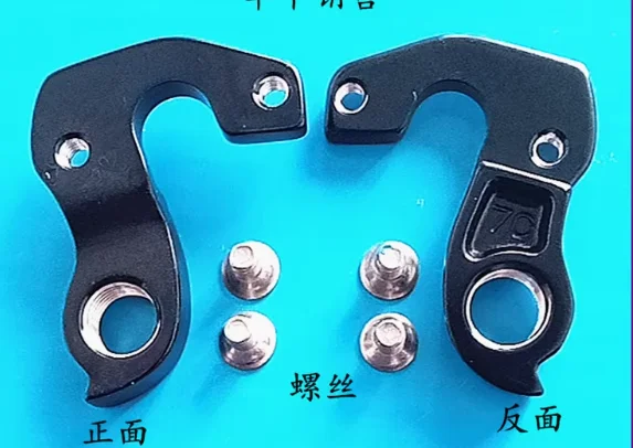 2/10 قطعة معدات الدراجة الميكانيكية الخلفية Derailleur الشماعات التسرب لـ Ridley AKA #   HANRCERID033 هيليوم اكس نايت فينيكس نوح اكس تريل