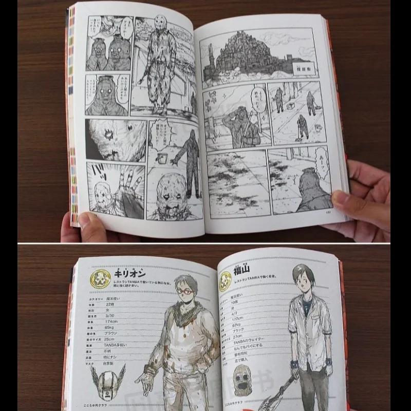 Japanse originele exotische monster en demon stad All Star Famou beoordeling volledige editie Lintianqiu cartoon anime geïllustreerd album