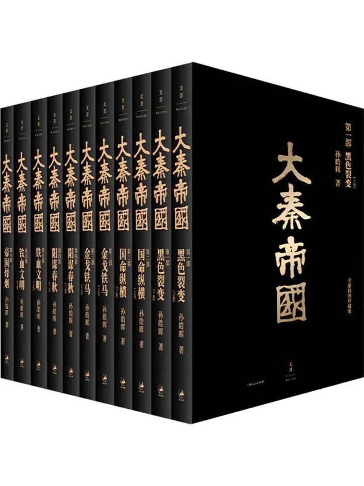 

Book-Winshare The Qin Empire Illustrated Collector's Edition