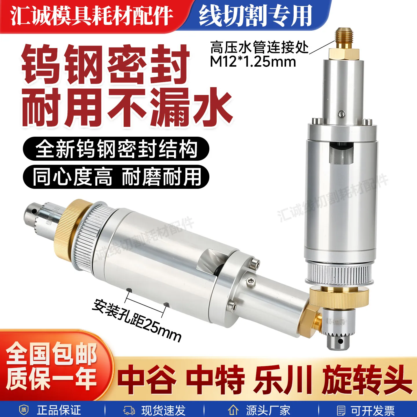 Nuevos accesorios para máquina perforadora de cabezal rotatorio de sellado de Nakatani Lechuan, universales