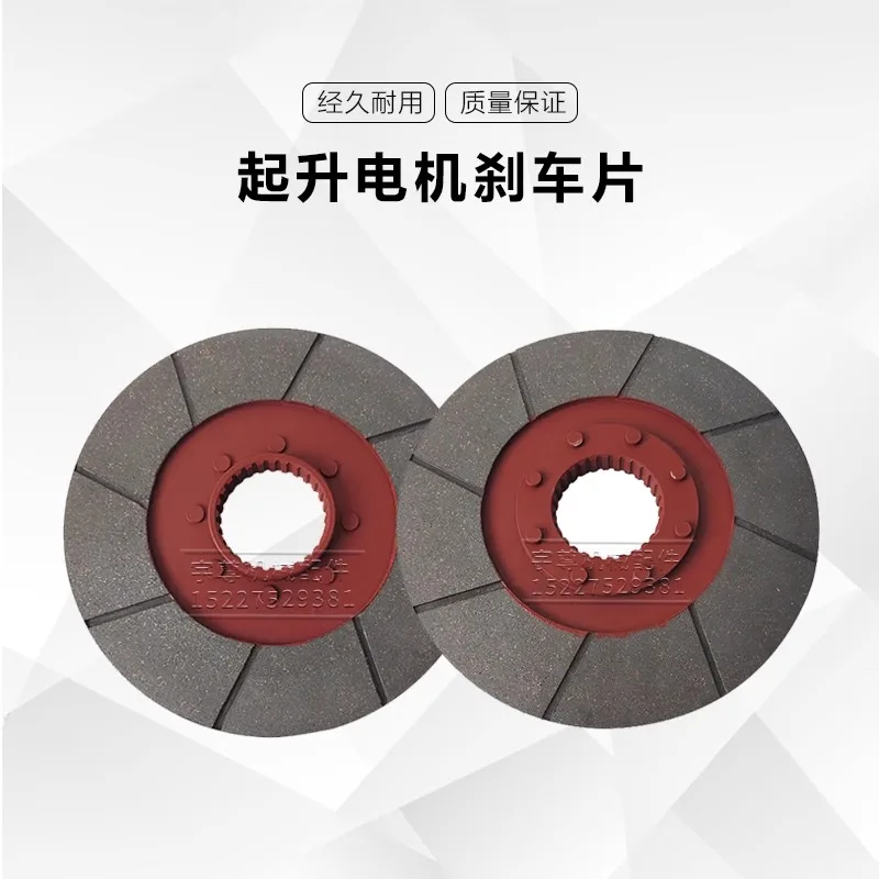 Tower crane motor brake pad Wannengda motor 28 tooth brake pad outer diameter 280 friction pad tower crane accessories