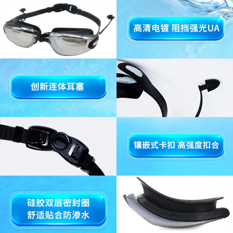 Adult anti-fog electroplated swimming glasses myopia eye protection men's and women's silicone waterproof swimming goggles