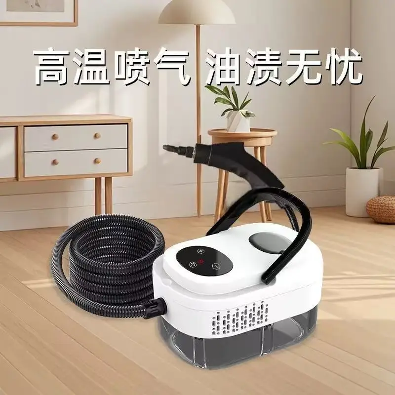 High pressure and high temperature steam cleaning machine, small household kitchen range hood, high temperature cleaning machine