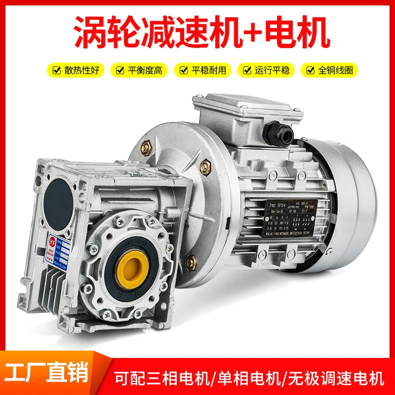 

NMRV90 worm gear and worm reducer 1.5 KW motor at low speed gear box set B5 flange