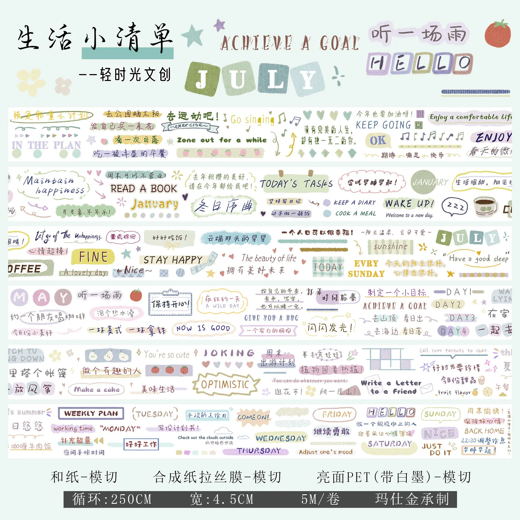 QSG journal Tape English Chinese Character Prime Subtitle journal Sticker Decorative Material Life Small List