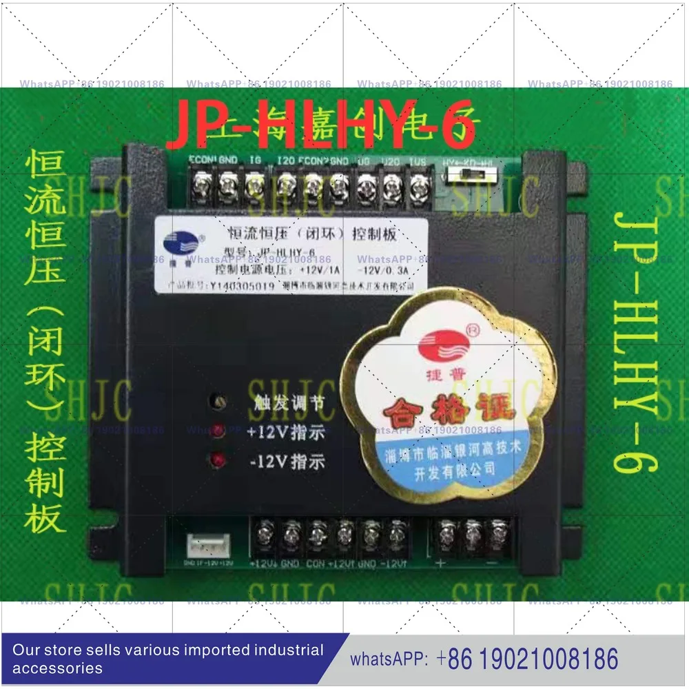 JP-HLHY-6 New Original Jabil Zibo Linzi Galaxy Constant Current Constant Voltage Closed Loop Control Board