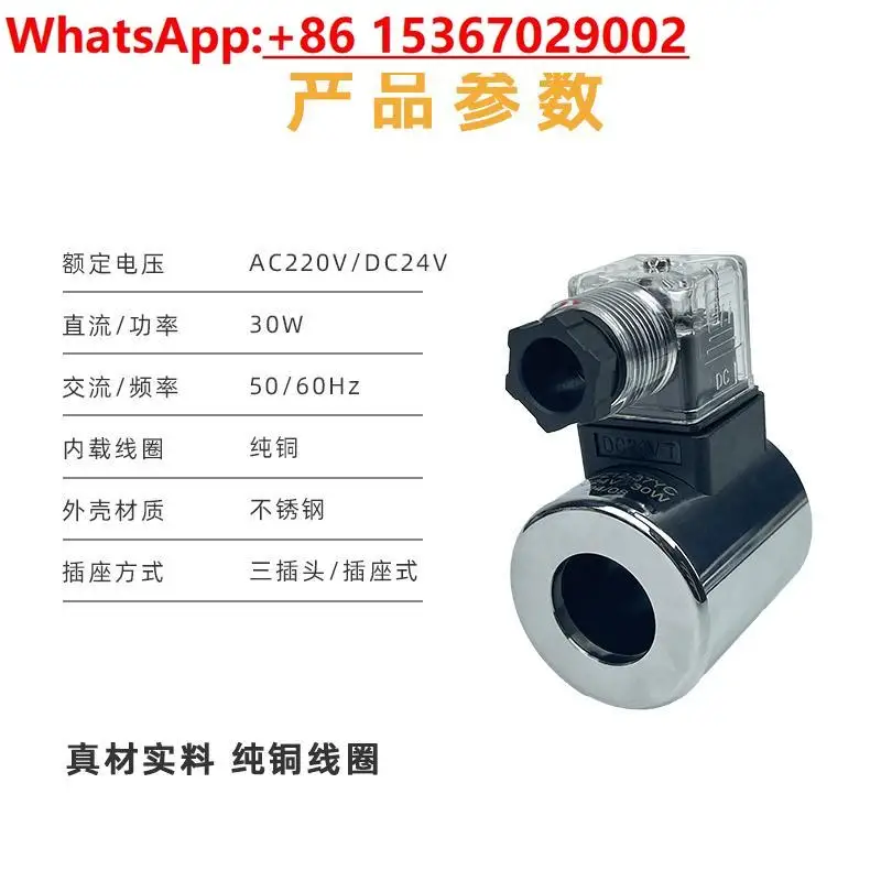 

2PCS Hydraulic solenoid valve coil MFB12-37YC/AC220V MFZ12-37YC DC24V stainless steel copper coil
