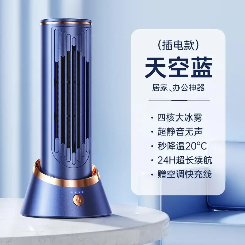 Air conditioning fan Cooling fan Home cooling mobile air conditioner Desktop leafless cooling fan Air conditioner fan Tower fan